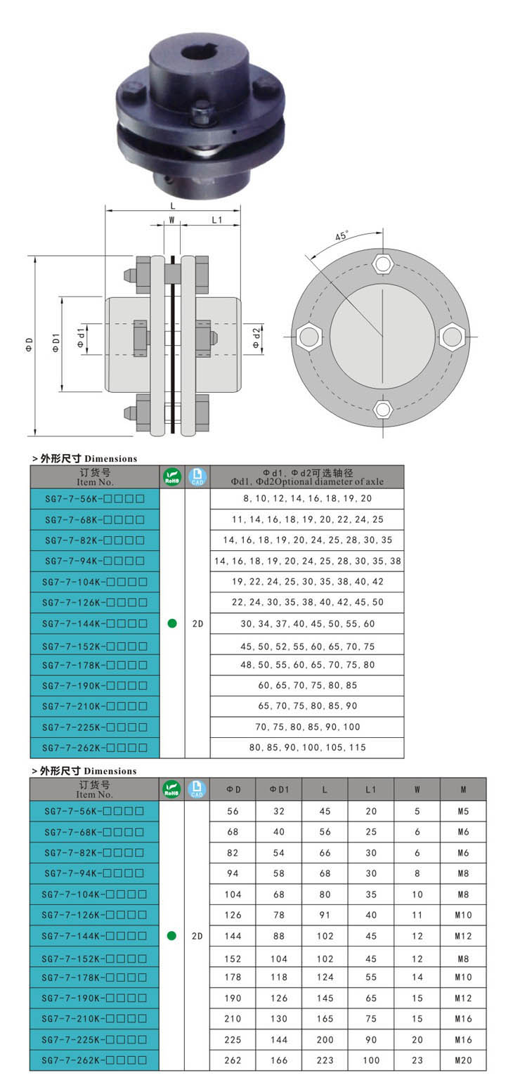 SG7-7尺寸(1)-door hinge,draw latch,door latch,handle lock,compression latch