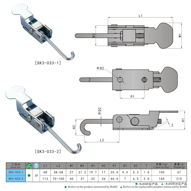KUNLONG Marine Lock Hasp / Steel Adjustable Draw Latch SK3-033 