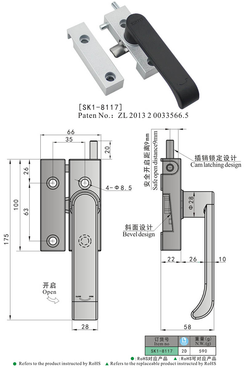 SK1-8117 Customized KUNLONG Compression Handle Latch 