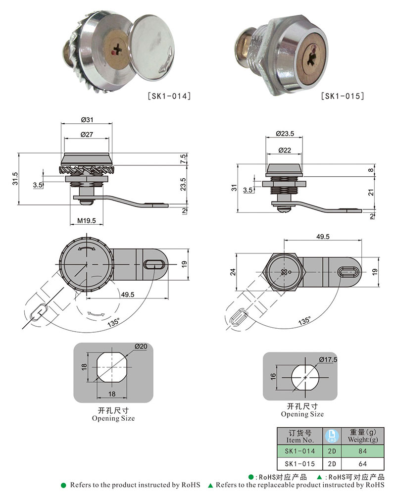 SK1-014尺寸