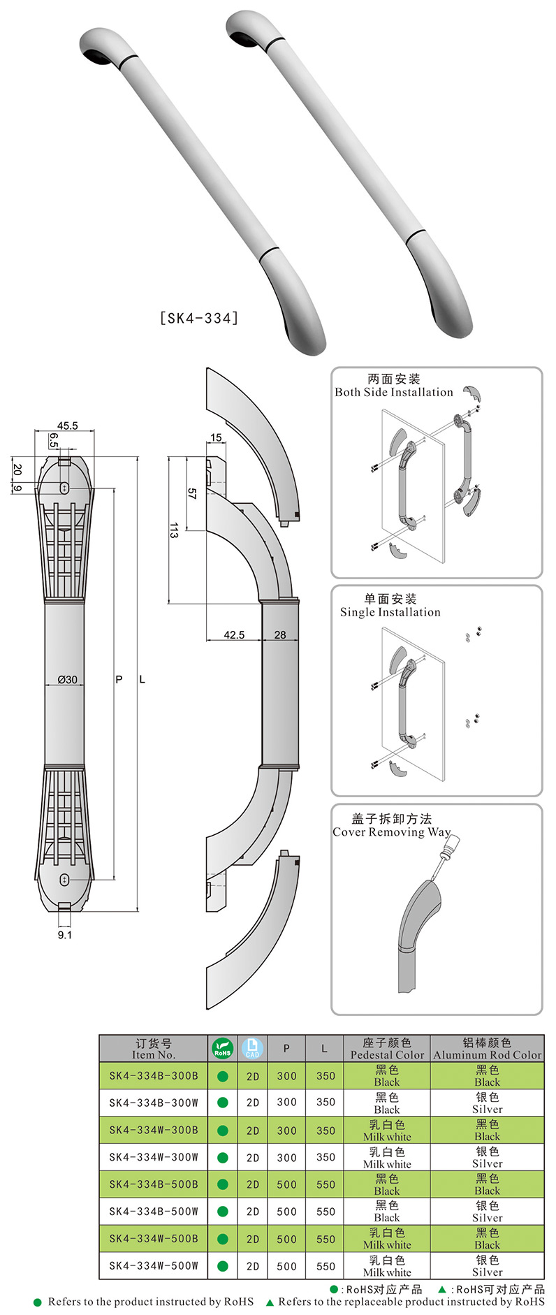 SK4-334尺寸