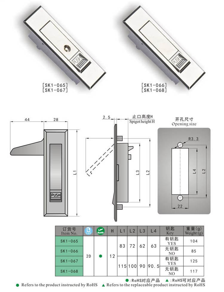 KUNLONG Panel Door Lock SK1-067 