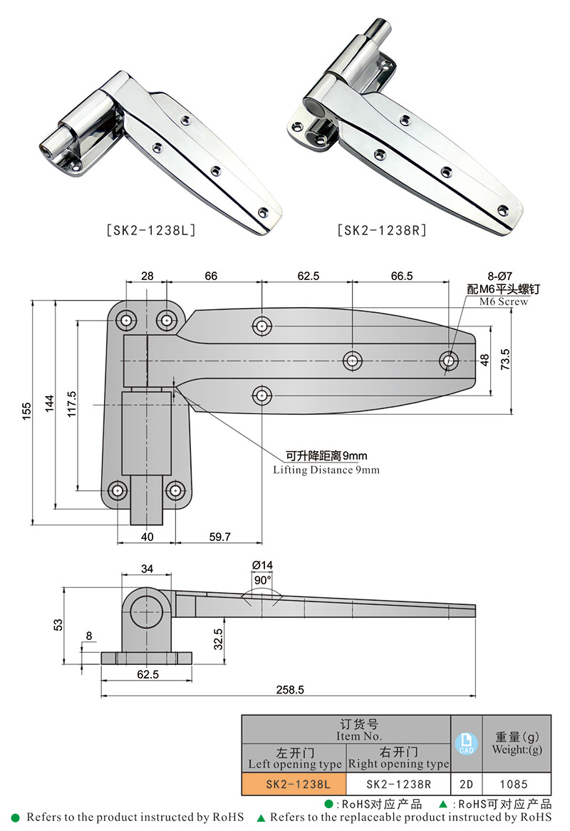 Kunlong Sk Lift Type Refrigerator Cold Room Flush Door Hinge