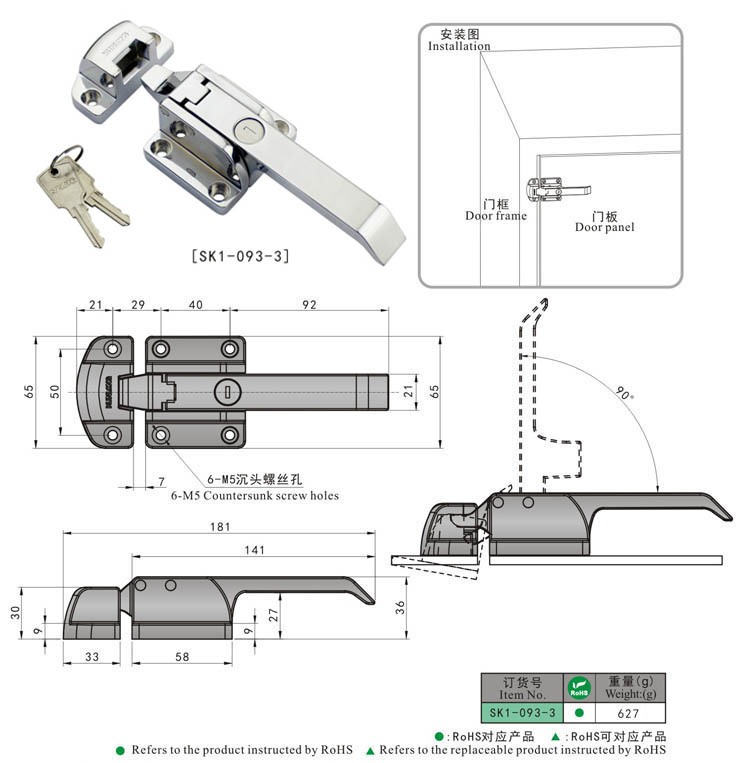 KUNLONG SK1-093-3S-2 Industrial Strong Flex Sealing Door Lock Handle Latch