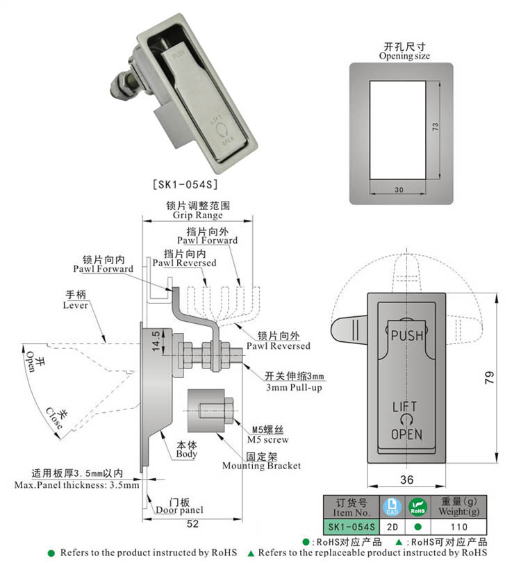 SK1-054S尺寸