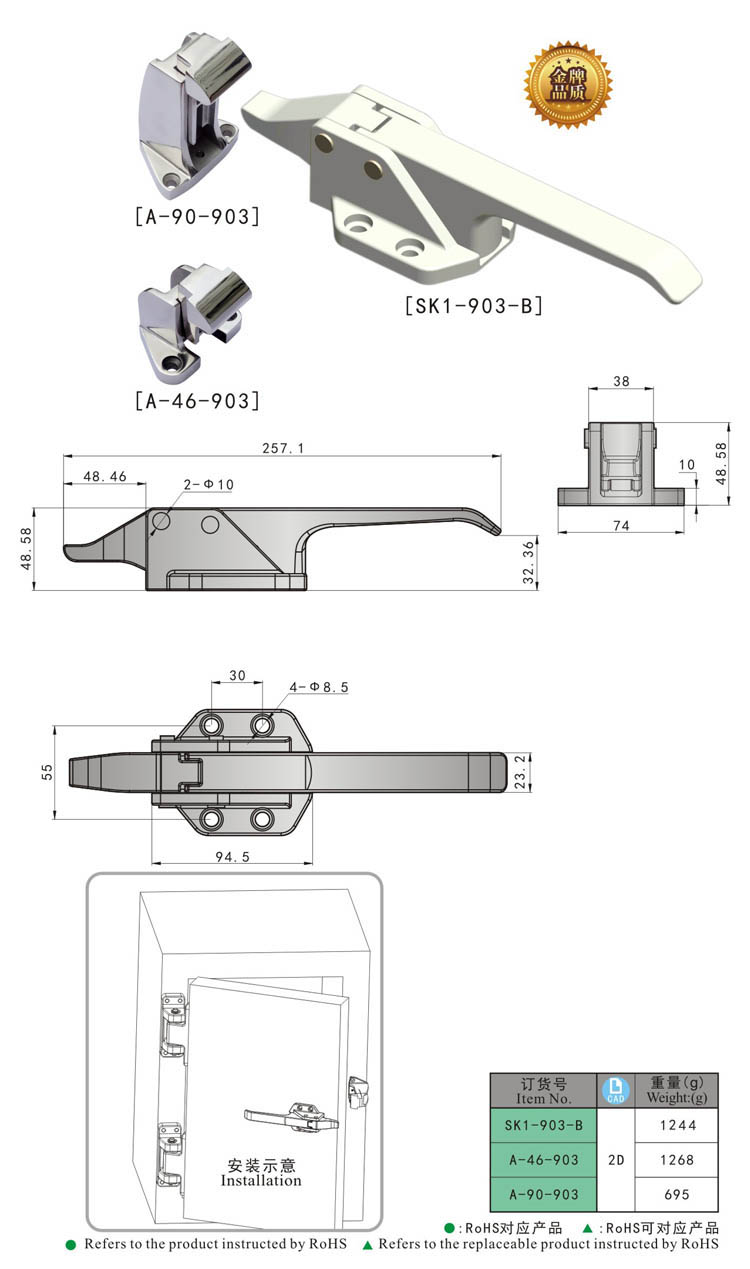 SK1-903-B尺寸
