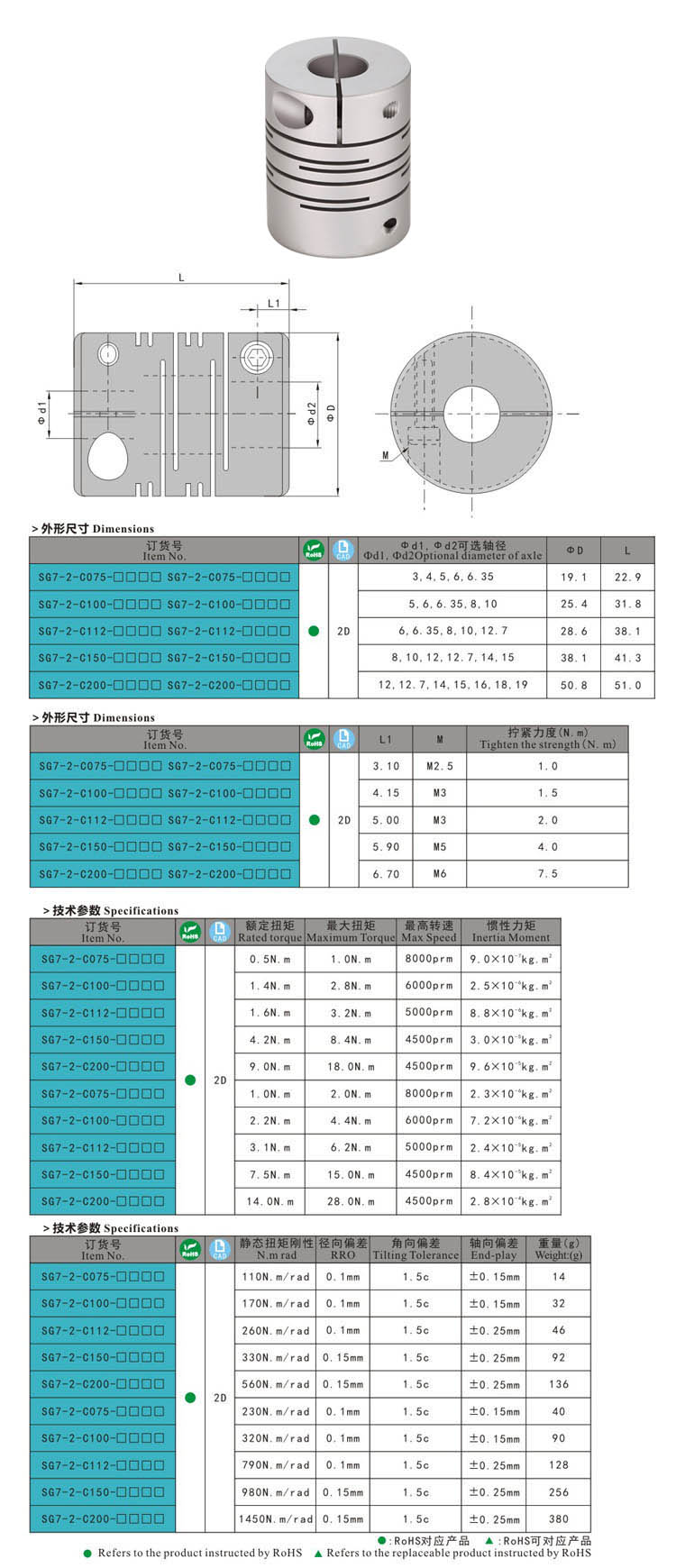 nobengr Supplier Steel Transmission Shaft Coupling SG7-2 
