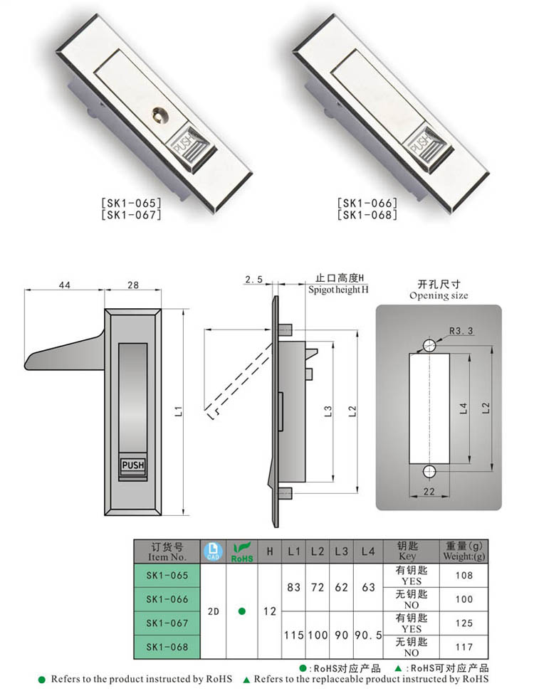SK1-068尺寸-door hinge,draw latch,door latch,handle lock,compression latch