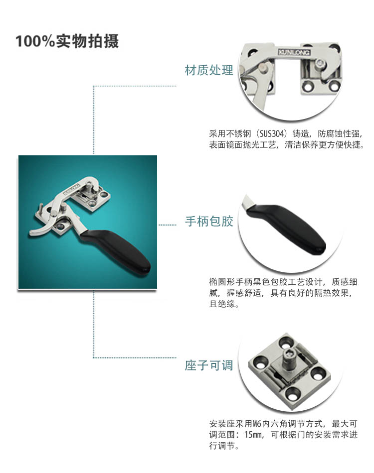 KUNLONG SK1-601 Compression Handle Latch for Oven or Test Equipment