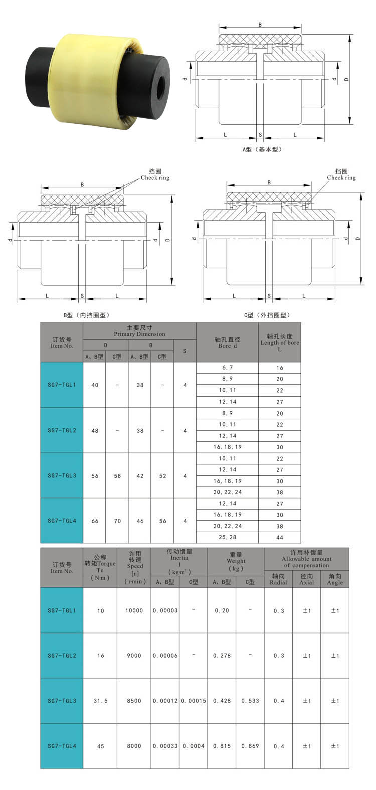 SG7-TGL尺寸(1)-door hinge,draw latch,door latch,handle lock,compression latch