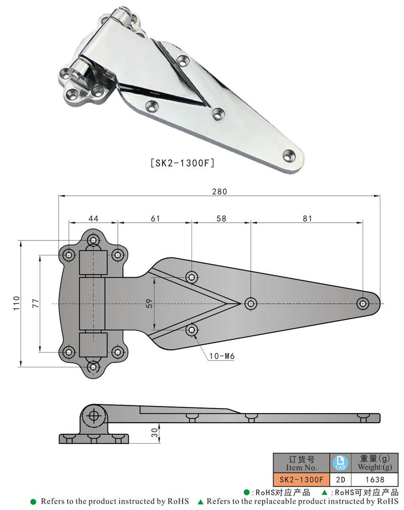 KUNLONG SK2-1300F Industrial Refrigerator Hinge