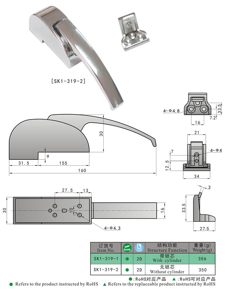 KUNLONG Handle Lock SK1-319 