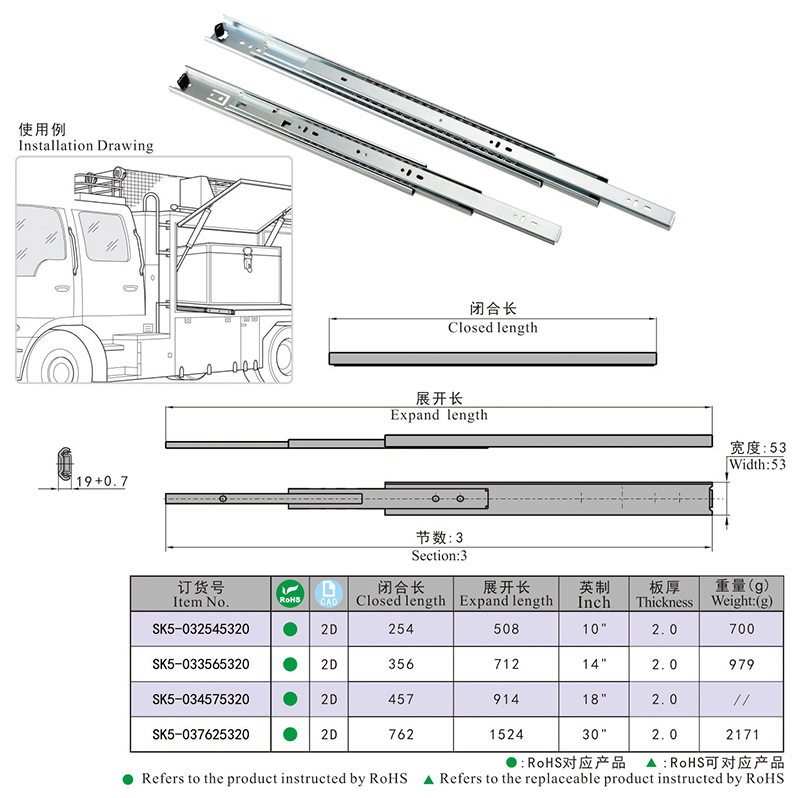 53宽度滑轨尺寸