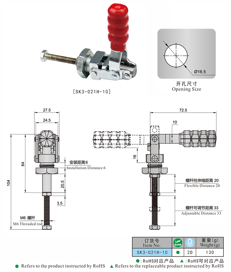SK3-021H-10尺寸图