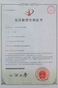 一种密闭门专用锁